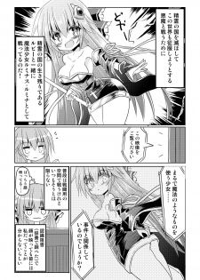 [Chibikko Nyannyan 2Gou] Mahou Shoujo Luminous・Lumina 2 - page 3