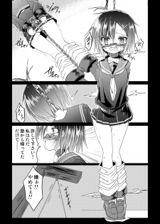 [Chibikko Nyannyan 2Gou] Mahou Shoujo Luminous・Lumina 2 - page 11