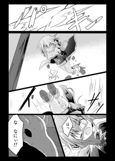 [Chibikko Nyannyan 2Gou] Mahou Shoujo Luminous・Lumina 2 - page 24