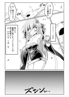 [Chibikko Nyannyan 2Gou] Mahou Shoujo Luminous・Lumina 2 - page 28