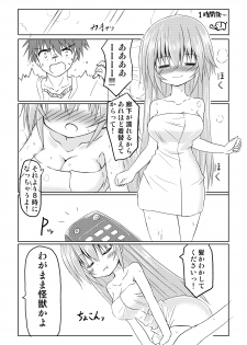 [Chibikko Nyannyan 2Gou] Mahou Shoujo Luminous・Lumina 2 - page 5