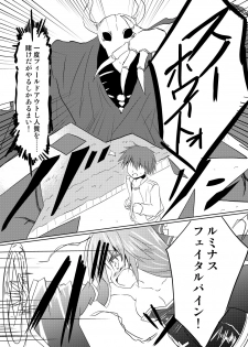 [Chibikko Nyannyan 2Gou] Mahou Shoujo Luminous・Lumina 2 - page 26