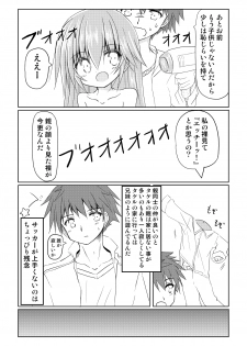[Chibikko Nyannyan 2Gou] Mahou Shoujo Luminous・Lumina 2 - page 6