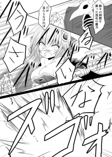 [Chibikko Nyannyan 2Gou] Mahou Shoujo Luminous・Lumina 2 - page 14