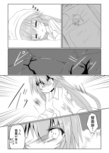 [Chibikko Nyannyan 2Gou] Mahou Shoujo Luminous・Lumina 2 - page 8