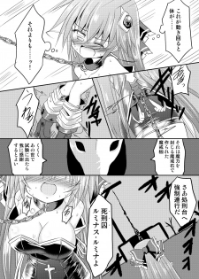 [Chibikko Nyannyan 2Gou] Mahou Shoujo Luminous・Lumina 2 - page 18