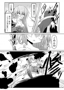 [Chibikko Nyannyan 2Gou] Mahou Shoujo Luminous・Lumina 2 - page 27
