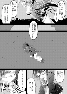 [Chibikko Nyannyan 2Gou] Mahou Shoujo Luminous・Lumina 2 - page 30