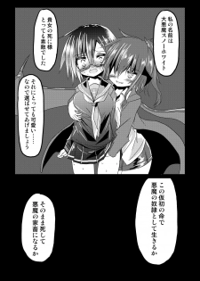 [Chibikko Nyannyan 2Gou] Mahou Shoujo Luminous・Lumina 2 - page 31
