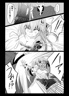 [Chibikko Nyannyan 2Gou] Mahou Shoujo Luminous・Lumina 2 - page 13