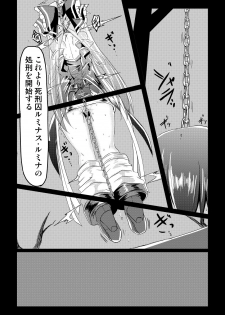 [Chibikko Nyannyan 2Gou] Mahou Shoujo Luminous・Lumina 2 - page 21