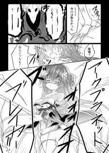 [Chibikko Nyannyan 2Gou] Mahou Shoujo Luminous・Lumina 2 - page 15