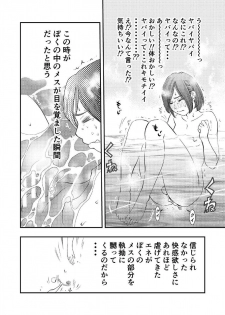 [H-gabmenters (HAYASHIZAKI Fumihiro)] Gan to Josou to Fukuramu Oppai Tokidoki Mesuiki - page 13