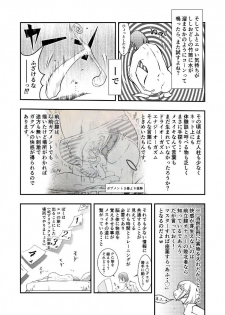 [H-gabmenters (HAYASHIZAKI Fumihiro)] Gan to Josou to Fukuramu Oppai Tokidoki Mesuiki - page 6