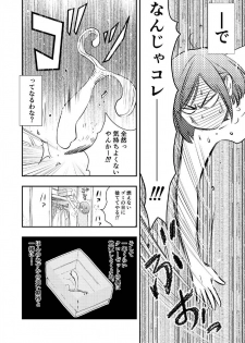 [H-gabmenters (HAYASHIZAKI Fumihiro)] Gan to Josou to Fukuramu Oppai Tokidoki Mesuiki - page 5