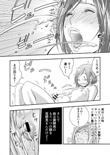 [H-gabmenters (HAYASHIZAKI Fumihiro)] Gan to Josou to Fukuramu Oppai Tokidoki Mesuiki - page 19