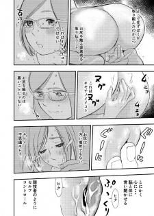 [H-gabmenters (HAYASHIZAKI Fumihiro)] Gan to Josou to Fukuramu Oppai Tokidoki Mesuiki - page 7