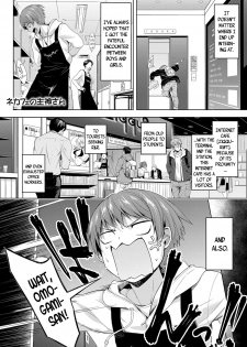 [Haguruma] Nekafe no Omogami-San | Omogami-san at the Net-Cafe (COMIC Anthurium 2018-02) [English] [DKKMD Translations] [Digital] - page 1