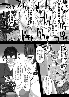 [Lunch Box+ (Nojirushi)] Kimi to Watashi no Kyouhan Kankei (Persona 5) [Digital] - page 24