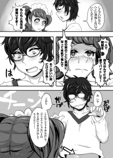 [Lunch Box+ (Nojirushi)] Kimi to Watashi no Kyouhan Kankei (Persona 5) [Digital] - page 12