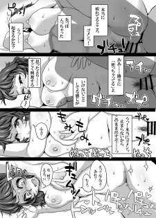 [Lunch Box+ (Nojirushi)] Kimi to Watashi no Kyouhan Kankei (Persona 5) [Digital] - page 27