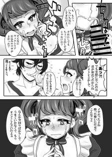 [Lunch Box+ (Nojirushi)] Kimi to Watashi no Kyouhan Kankei (Persona 5) [Digital] - page 11