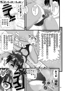 [Senbon Knock Zadankai (Inaba Fuyuki)] Osananajimi wa Joshikou no Ouji dakedo Ore no Mae de wa Mesu ni Naru [Digital] - page 23