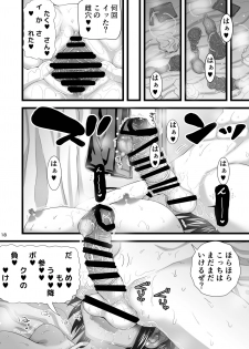 [Senbon Knock Zadankai (Inaba Fuyuki)] Osananajimi wa Joshikou no Ouji dakedo Ore no Mae de wa Mesu ni Naru [Digital] - page 18