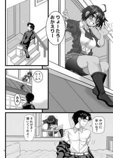 [Senbon Knock Zadankai (Inaba Fuyuki)] Osananajimi wa Joshikou no Ouji dakedo Ore no Mae de wa Mesu ni Naru [Digital] - page 6