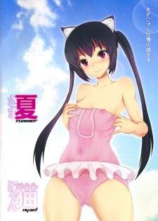 (C78) [Atelier Maruwa (Maruwa Tarou)] Summer Nyan! (K-ON!) - page 2