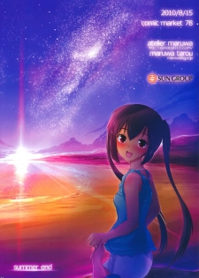 (C78) [Atelier Maruwa (Maruwa Tarou)] Summer Nyan! (K-ON!) - page 11