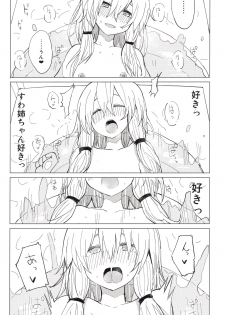 (Kouroumu 11) [100yenMoFA (Mirino)] Motto! Suwa Nee-chan Amae Sasete! Suwa Shota Bangaihen 4 (Touhou Project) - page 20