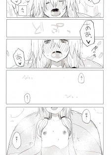 (Kouroumu 11) [100yenMoFA (Mirino)] Motto! Suwa Nee-chan Amae Sasete! Suwa Shota Bangaihen 4 (Touhou Project) - page 21