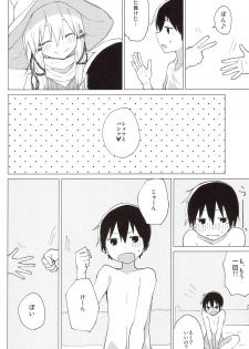 (Suwako Land 5) [100yenMoFA (Mirino)] Suwa Nee-chan no Oose no Toori ni!! Suwa Shota Bangaihen 8 (Touhou Project) - page 7