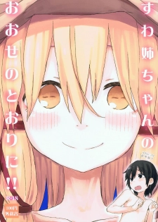 (Suwako Land 5) [100yenMoFA (Mirino)] Suwa Nee-chan no Oose no Toori ni!! Suwa Shota Bangaihen 8 (Touhou Project) - page 1