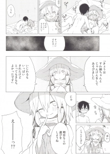 (Suwako Land 5) [100yenMoFA (Mirino)] Suwa Nee-chan no Oose no Toori ni!! Suwa Shota Bangaihen 8 (Touhou Project) - page 27