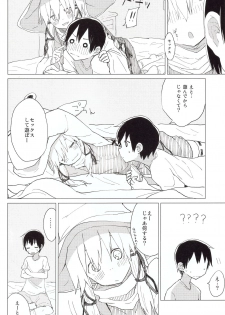 (Suwako Land 5) [100yenMoFA (Mirino)] Suwa Nee-chan no Oose no Toori ni!! Suwa Shota Bangaihen 8 (Touhou Project) - page 3