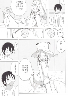 (Suwako Land 5) [100yenMoFA (Mirino)] Suwa Nee-chan no Oose no Toori ni!! Suwa Shota Bangaihen 8 (Touhou Project) - page 20