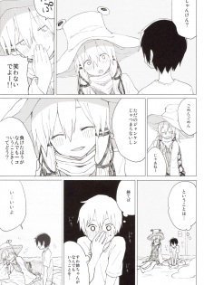 (Suwako Land 5) [100yenMoFA (Mirino)] Suwa Nee-chan no Oose no Toori ni!! Suwa Shota Bangaihen 8 (Touhou Project) - page 4