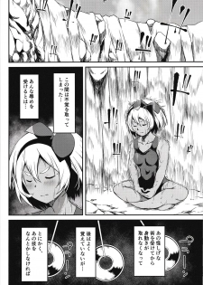 (C97) [KFC (Yu)] Saitou-ryuu Tokkun-jutsu (Pokémon Sword and Shield) - page 5