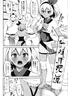 (C97) [KFC (Yu)] Saitou-ryuu Tokkun-jutsu (Pokémon Sword and Shield) - page 9