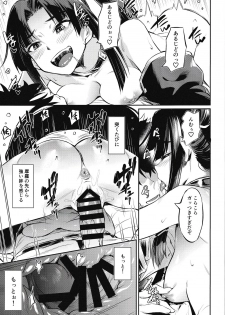 (C97) [AERODOG (inu)] Aiken Ushiwakamaru Ni (Fate/Grand Order) - page 20