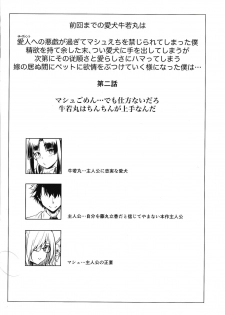 (C97) [AERODOG (inu)] Aiken Ushiwakamaru Ni (Fate/Grand Order) - page 3