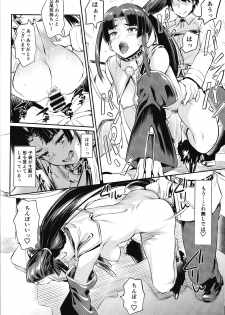 (C97) [AERODOG (inu)] Aiken Ushiwakamaru Ni (Fate/Grand Order) - page 9