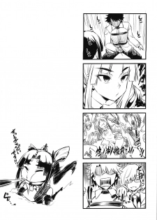 (C97) [AERODOG (inu)] Aiken Ushiwakamaru Ni (Fate/Grand Order) - page 24