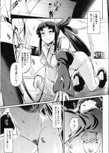 (C97) [AERODOG (inu)] Aiken Ushiwakamaru Ni (Fate/Grand Order) - page 12