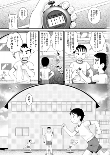 [Anthology] Shoujo Kumikyoku 13 - page 4