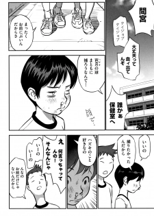 [Anthology] Shoujo Kumikyoku 13 - page 49