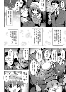 [Anthology] Shoujo Kumikyoku 13 - page 35