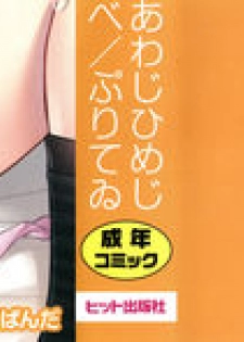 [Anthology] Shoujo Kumikyoku 13 - page 2